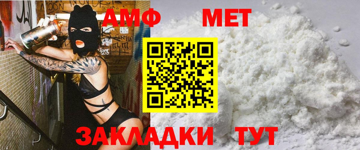 АМФ  АМФЕТАМИН 98%  Amphetamine  Звенигород  Вход с VPN 