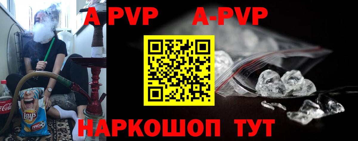 Альфа ПВП VHQ Звенигород