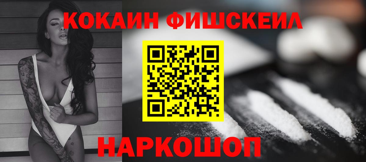 Кокаин  КОКАИН Боливия  Вход с VPN  Cocaine Эквадор  Звенигород 
