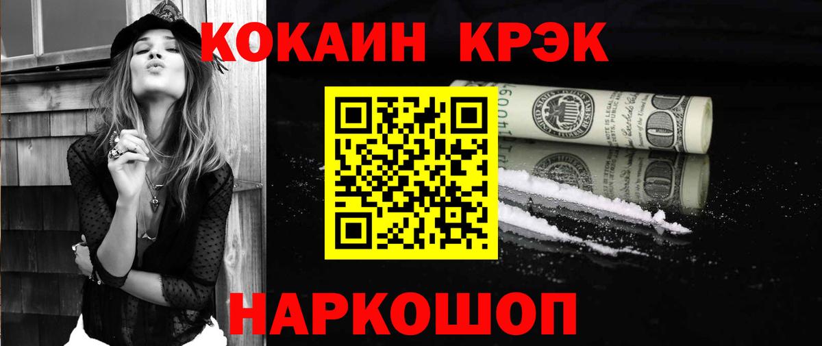 Звенигород  Лсд 25  МЕФ кристаллы  Марихуана  Вход с VPN  Кетамин  Гашиш  ГАШИШ  Альфа ПВП СОЛЬ   Cocaine 