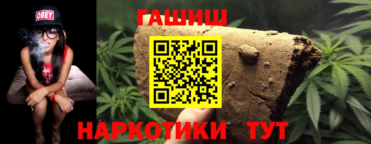 Гашиш AMNESIA HAZE  Вход с VPN  ГАШ гашик  Звенигород 