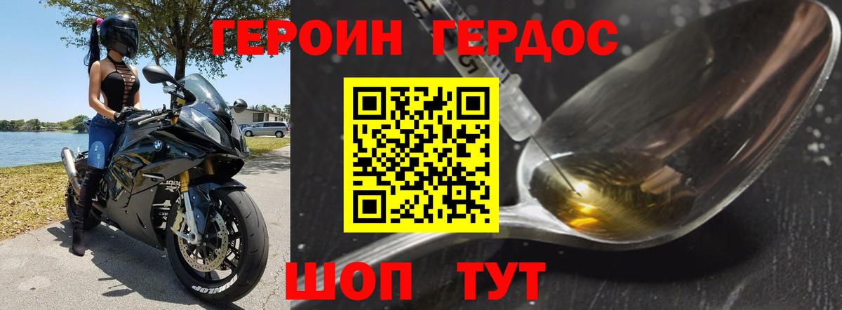 ГЕРОИН гречка Звенигород