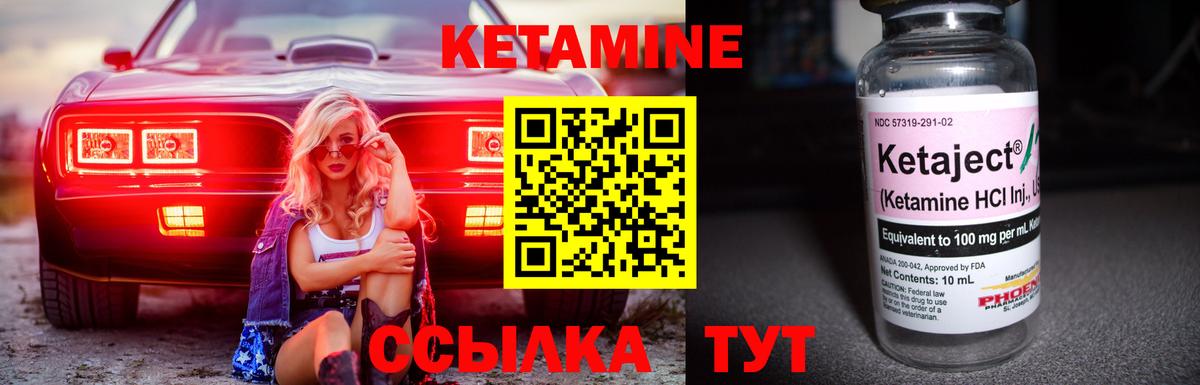 Кетамин VHQ  Кетамин VHQ  Звенигород  Вход с VPN 