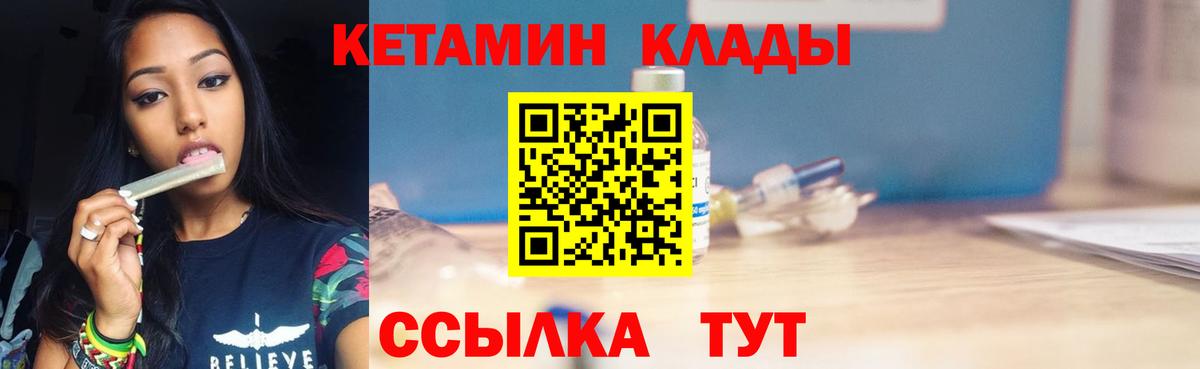 КЕТАМИН ketamine Звенигород
