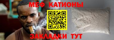 мефедрон мука Беслан