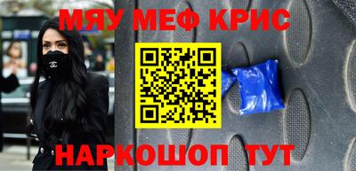 мефедрон мука Беслан