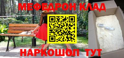 мефедрон мука Беслан