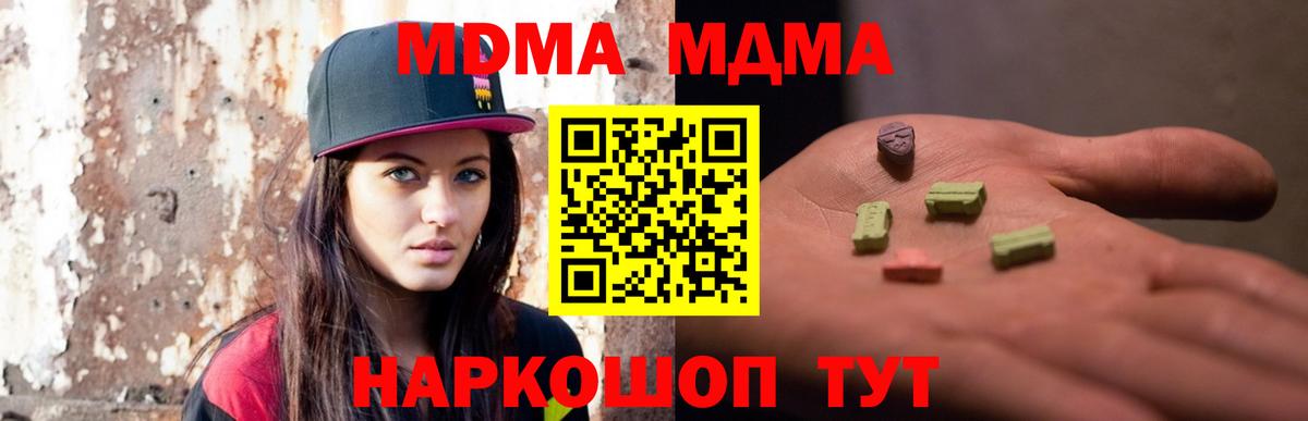 Звенигород  МДМА молли  МДМА  Вход с VPN 