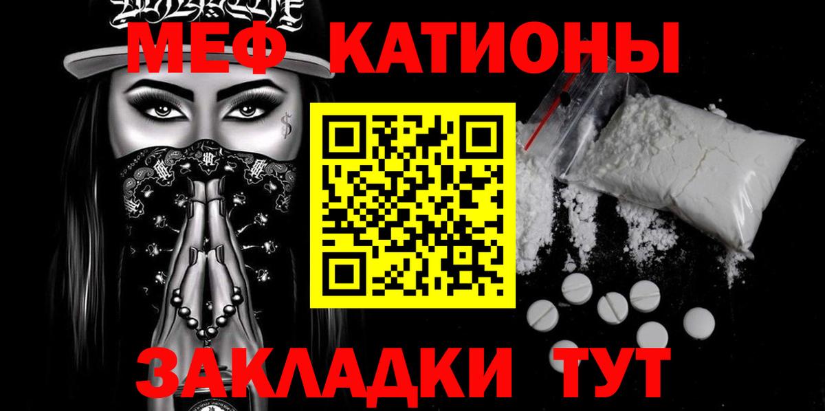 МЕФ  цена   Мефедрон мука  Звенигород  МЕФ мука  Вход с VPN 