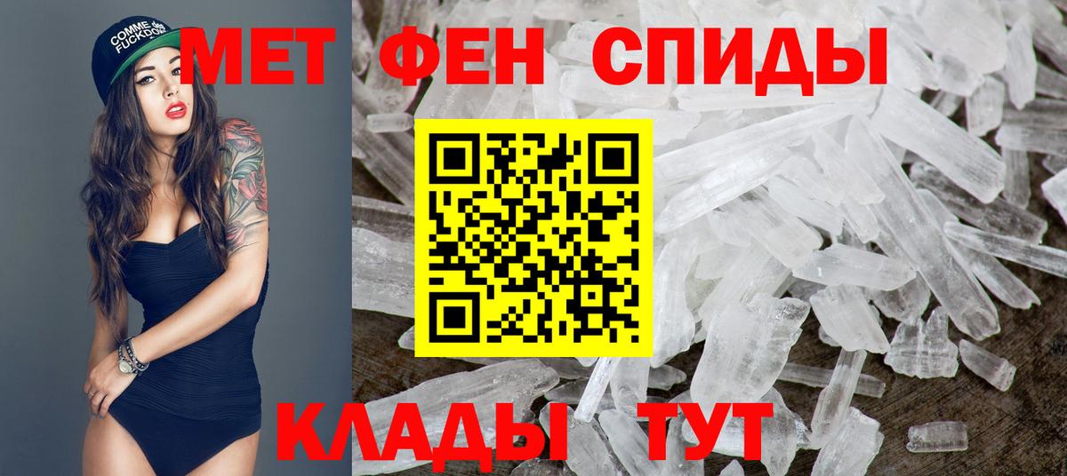 Метамфетамин Methamphetamine Звенигород