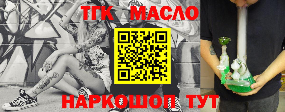 Звенигород  Дистиллят ТГК вейп  Вход с VPN  ТГК жижа 